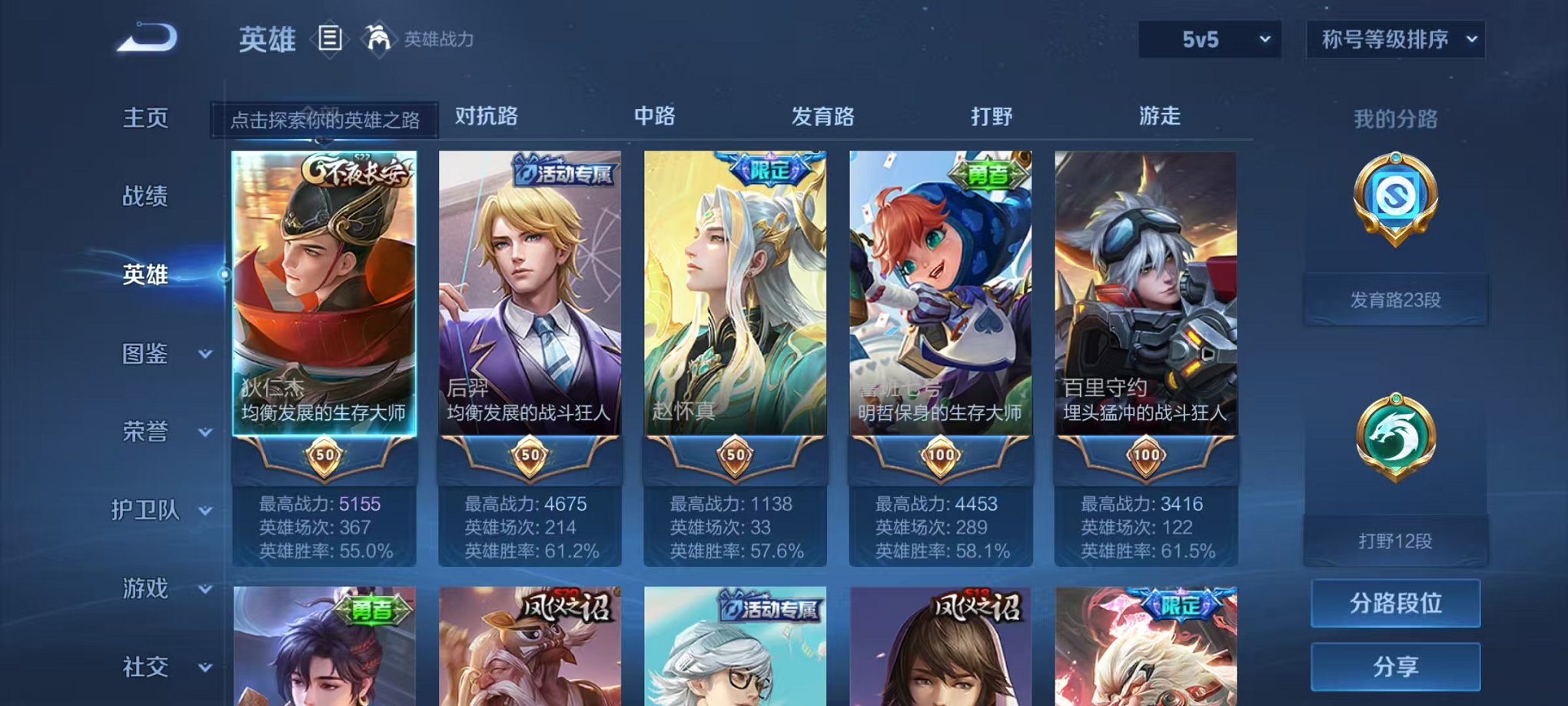 WZCMW3229712王者荣耀账号详情图4