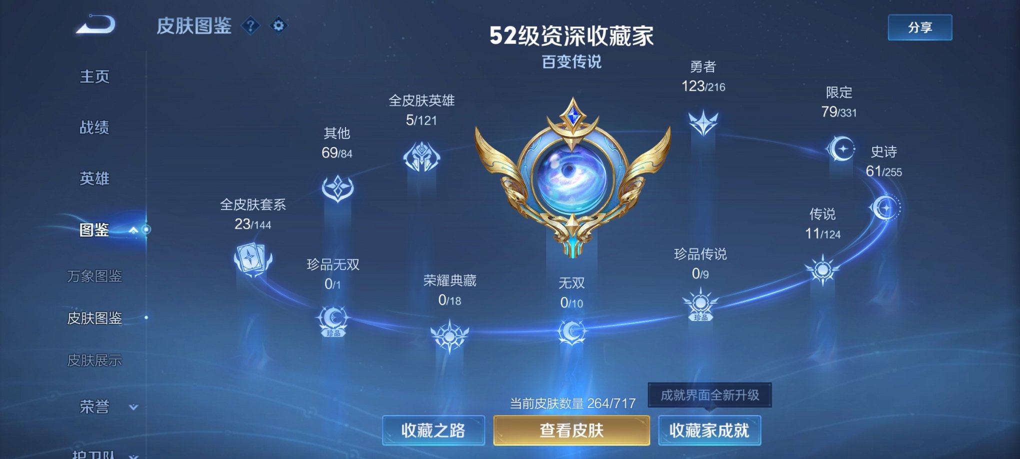 WZCMW3215819王者荣耀账号详情图15 WZCMW3215819王者荣耀账号详情图15