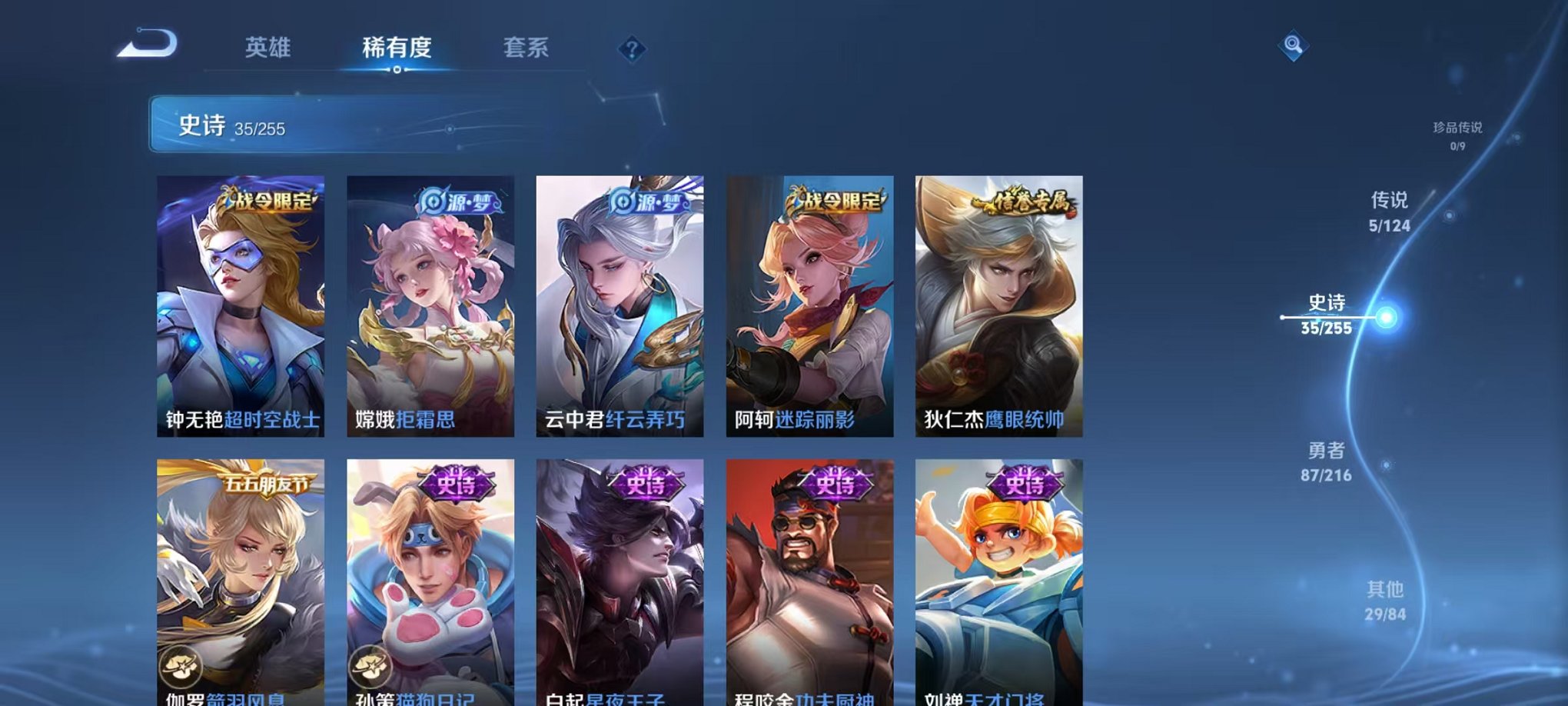 WZCMW3229712王者荣耀账号详情图7