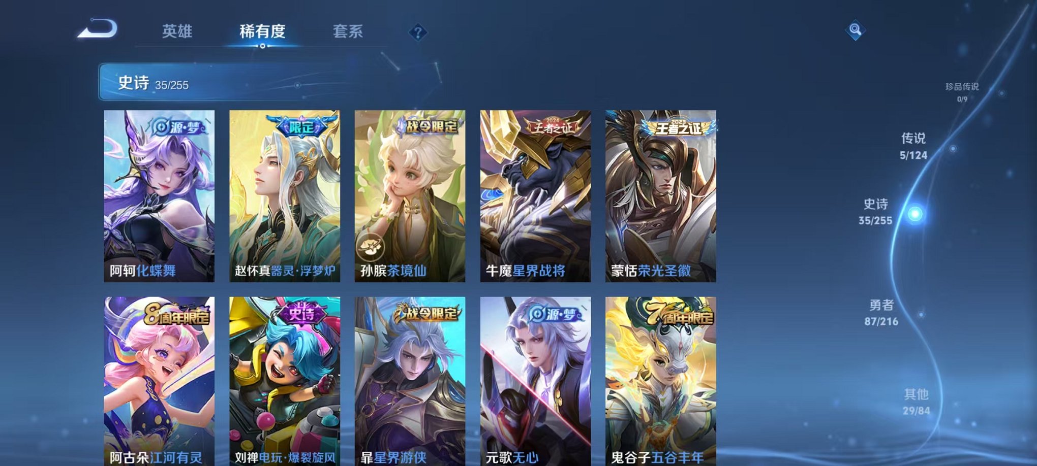 WZCMW3229712王者荣耀账号详情图9