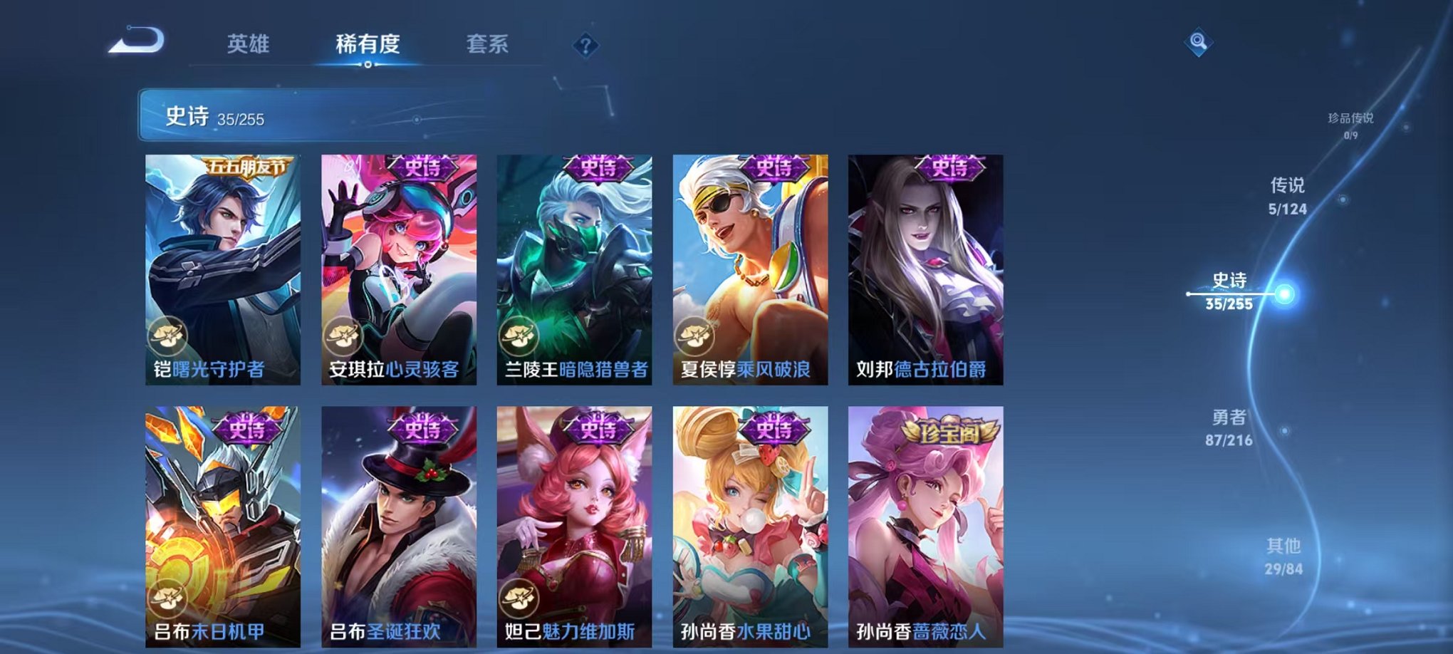 WZCMW3229712王者荣耀账号详情图10