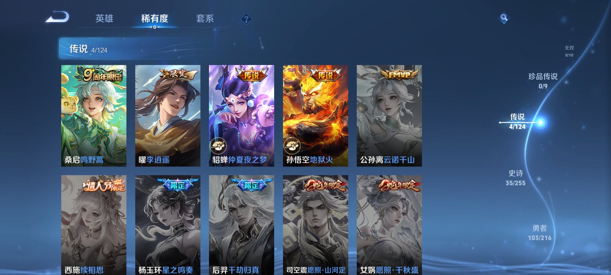 WZCMW3275689王者荣耀账号详情图3 WZCMW3275689王者荣耀账号详情图3