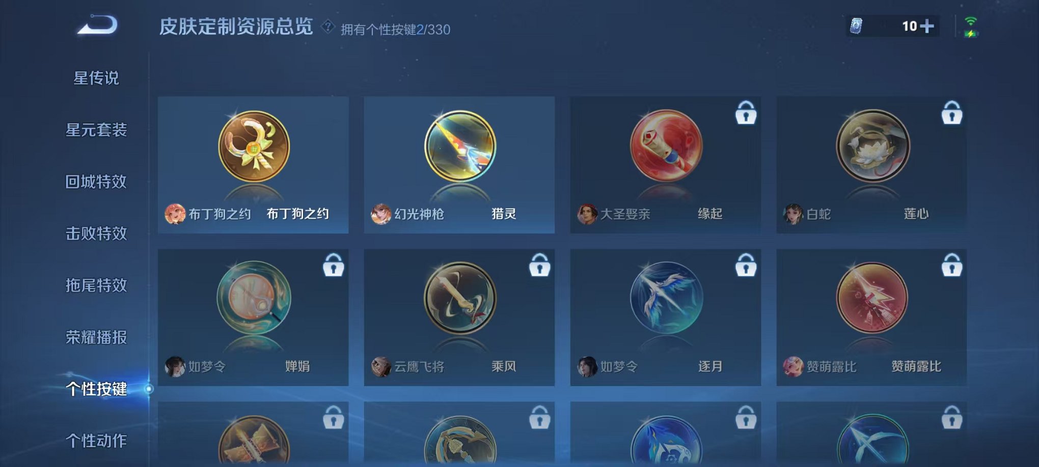 WZCMW3229712王者荣耀账号详情图12