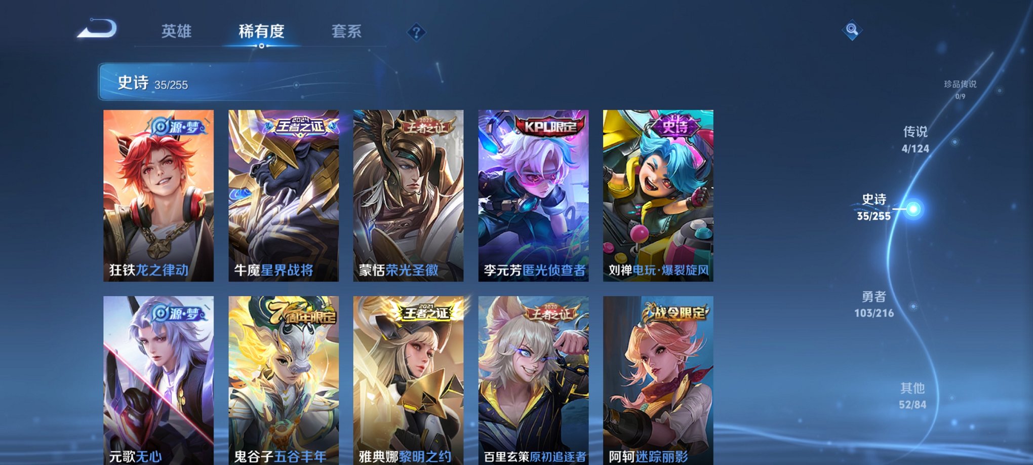WZCMW3275689王者荣耀账号详情图4 WZCMW3275689王者荣耀账号详情图4