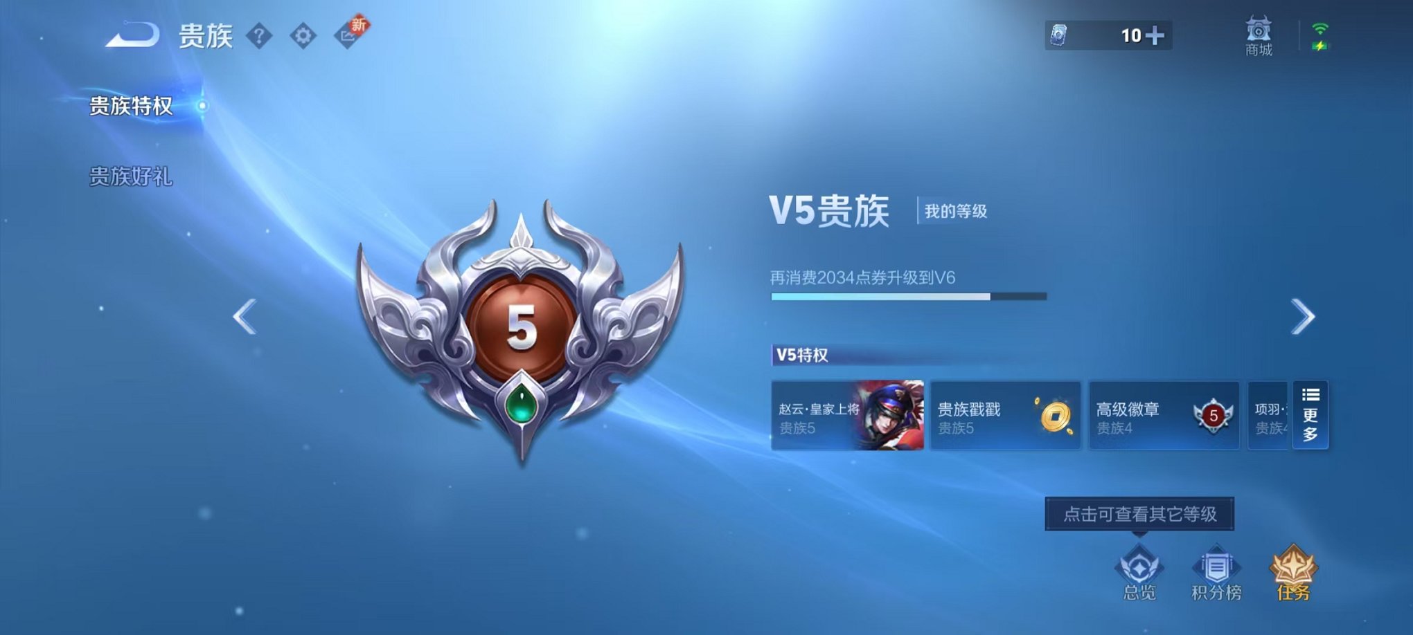 WZCMW3229712王者荣耀账号详情图13