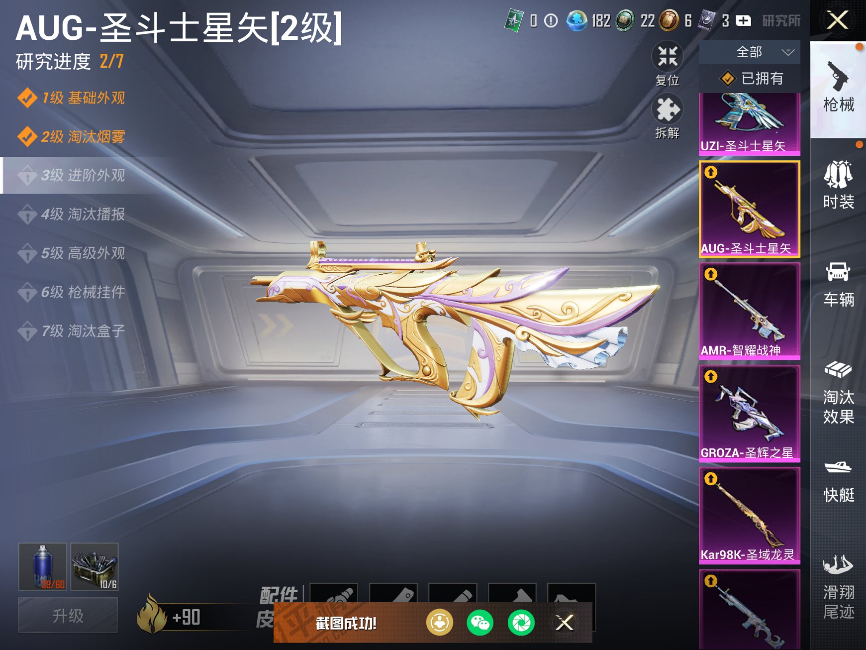 HPCMW3295308和平精英账号详情图32