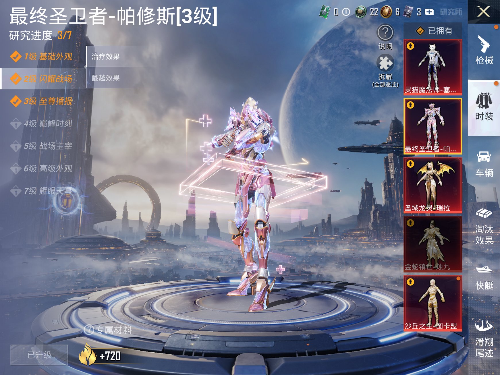 HPCMW3295308和平精英账号详情图33