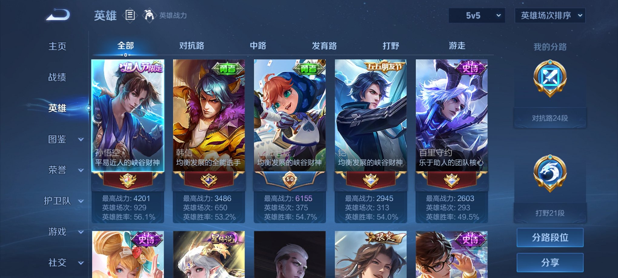 WZCMW3275689王者荣耀账号详情图6 WZCMW3275689王者荣耀账号详情图6
