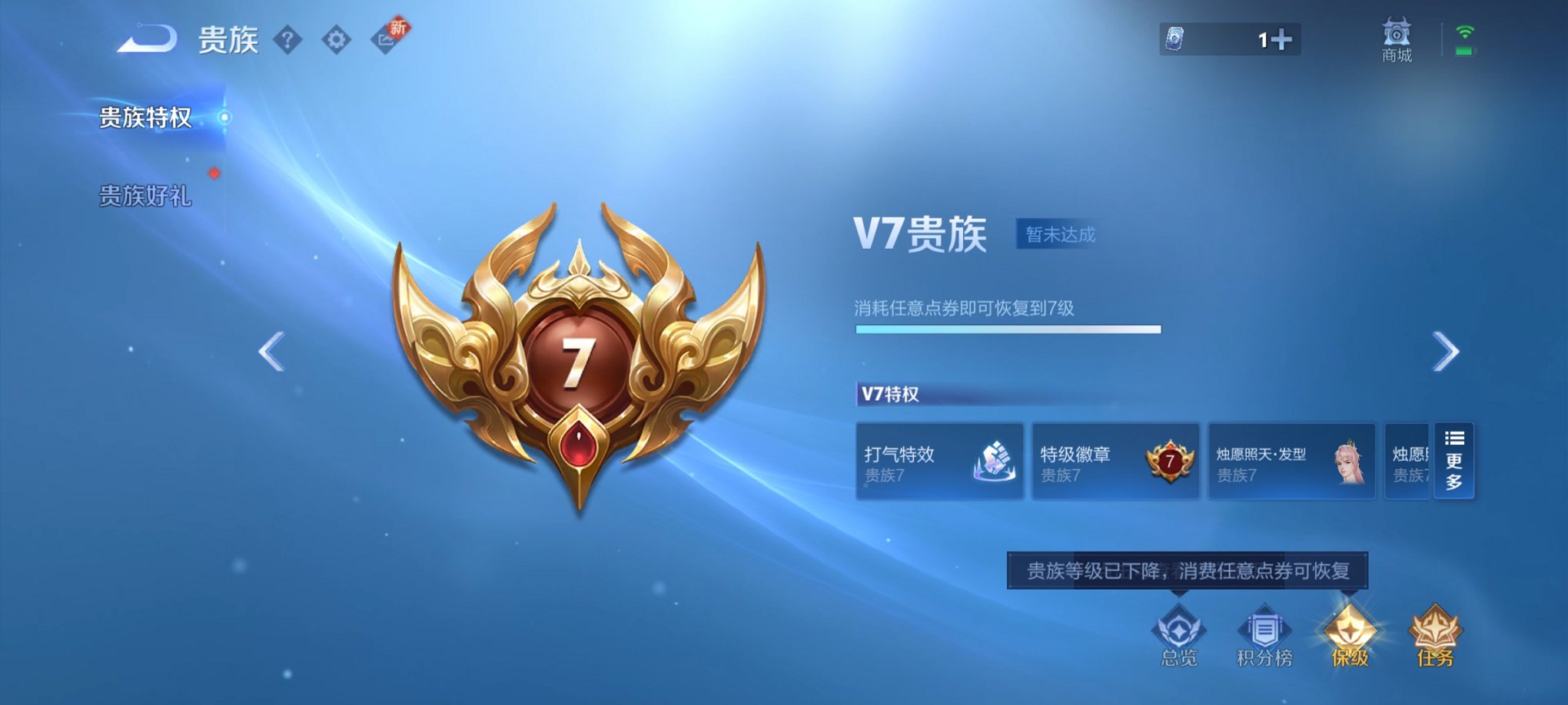 WZCMW3275689王者荣耀账号详情图8 WZCMW3275689王者荣耀账号详情图8