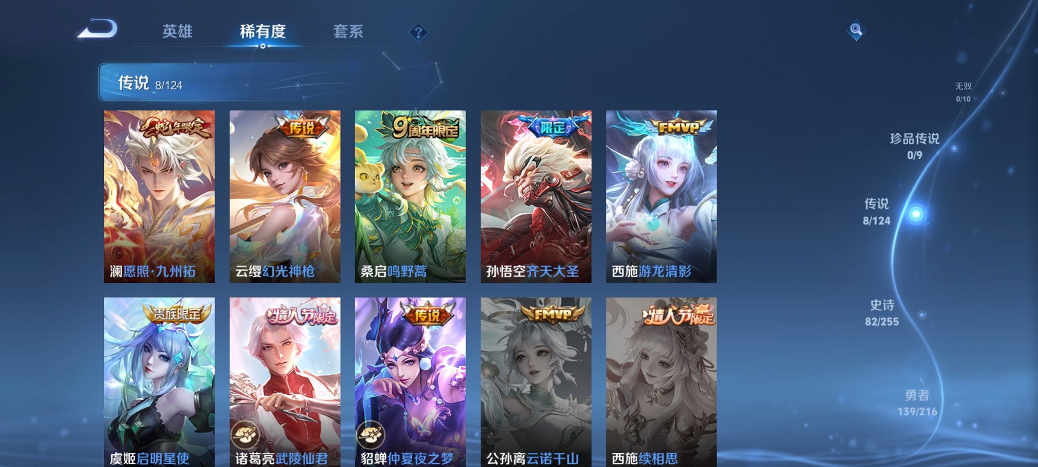 WZCMW3229722王者荣耀账号详情图3