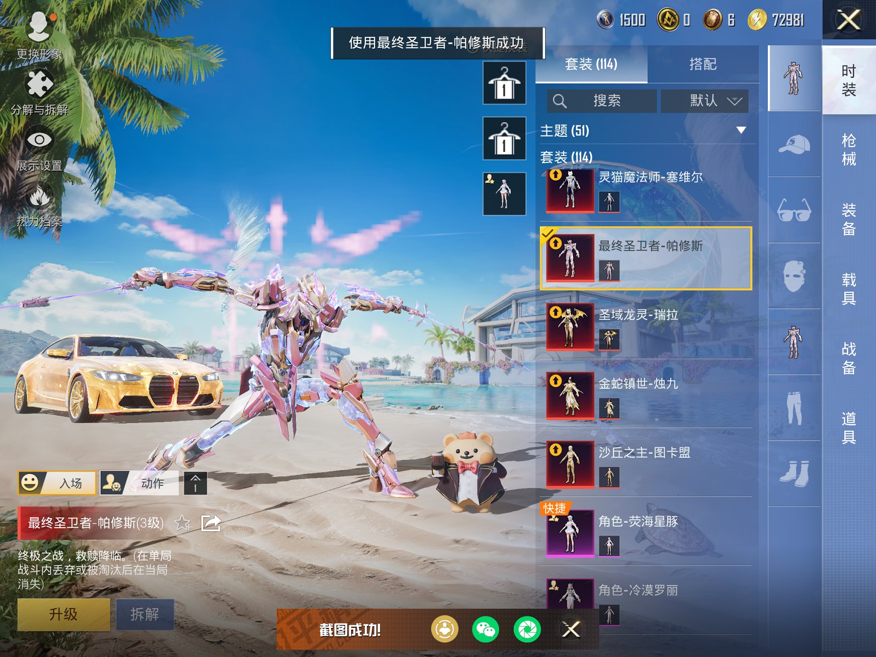 HPCMW3295308和平精英账号详情图38