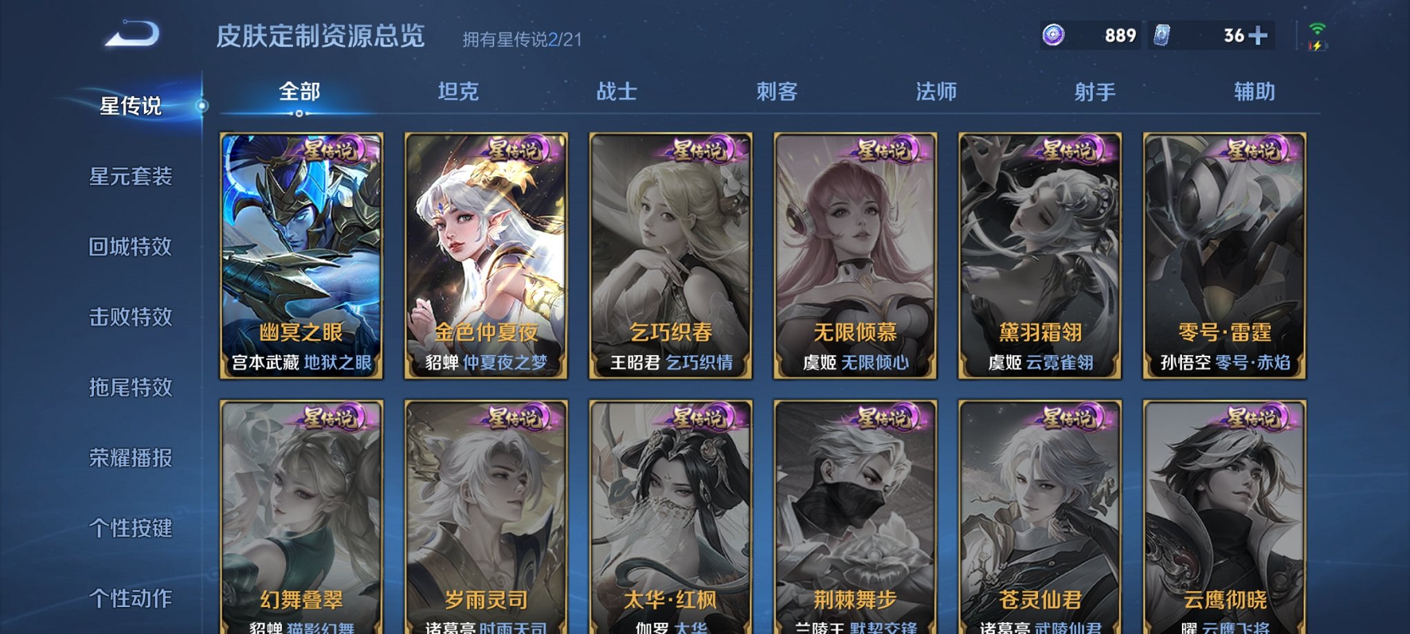 WZCMW3229722王者荣耀账号详情图4