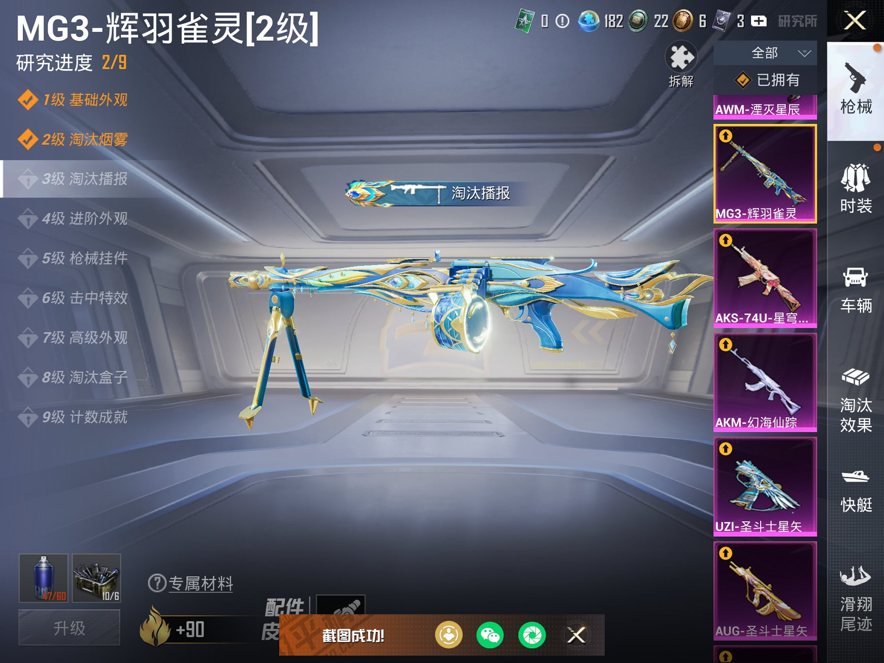 HPCMW3295308和平精英账号详情图39