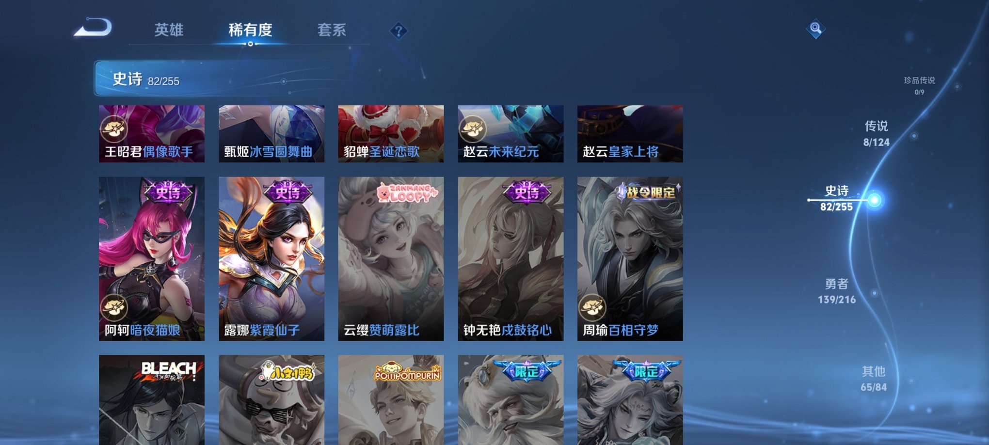 WZCMW3229722王者荣耀账号详情图5