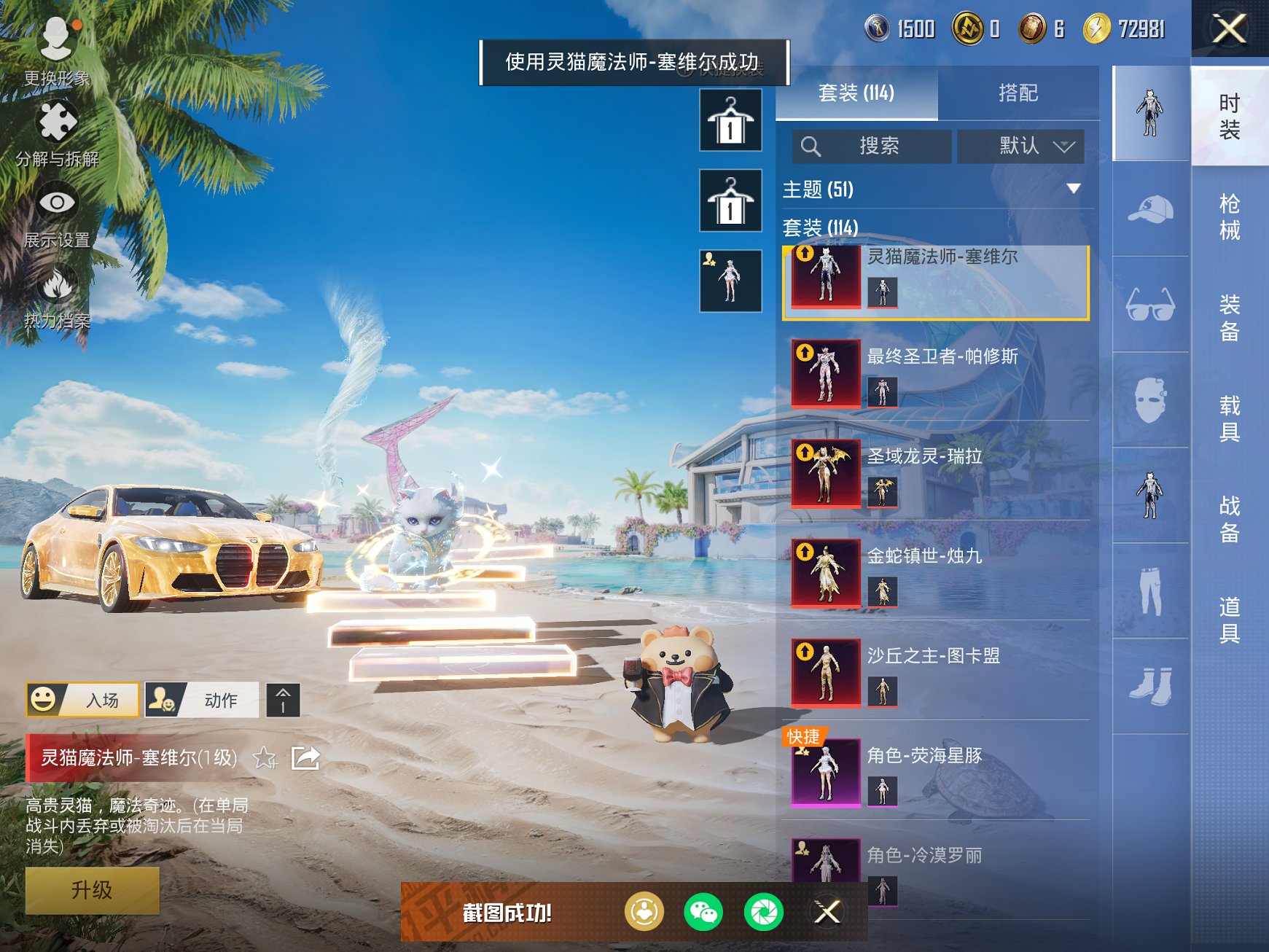 HPCMW3295308和平精英账号详情图40