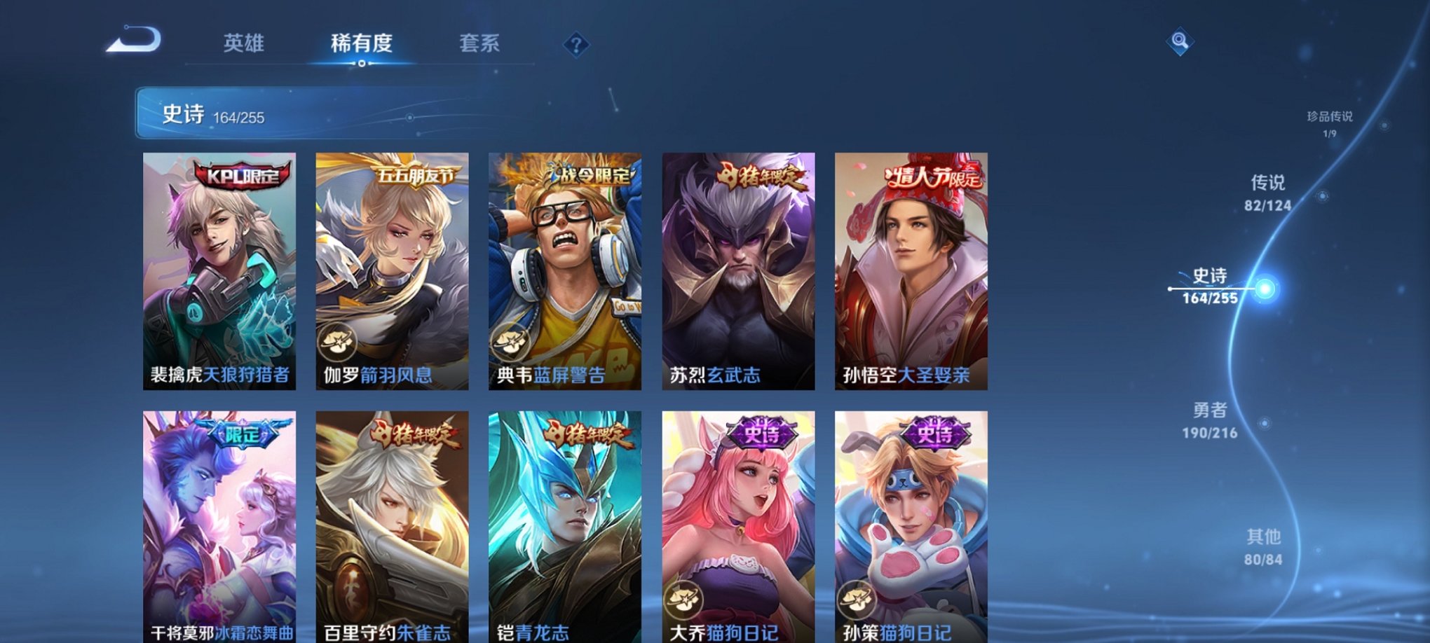 WZCMW3215797王者荣耀账号详情图4 WZCMW3215797王者荣耀账号详情图4