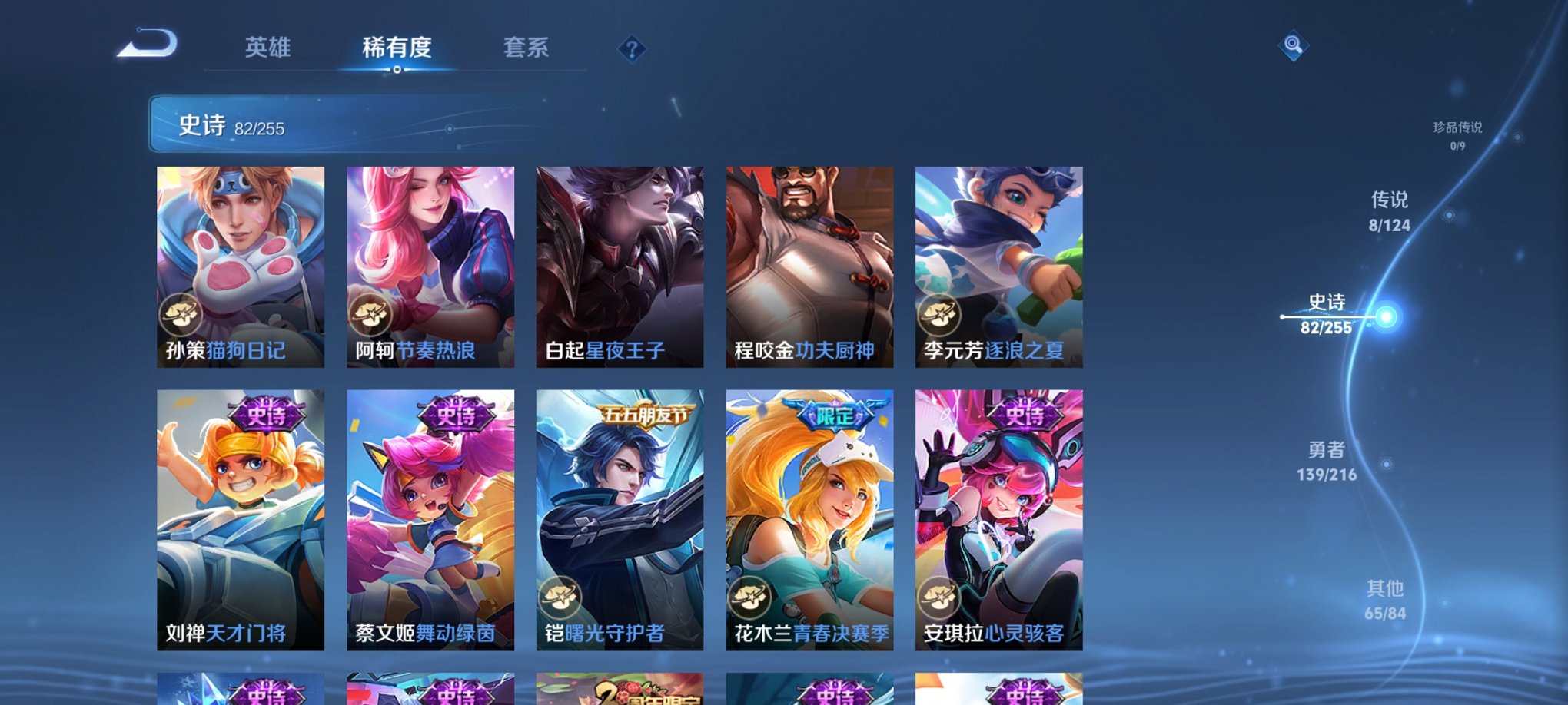 WZCMW3229722王者荣耀账号详情图7