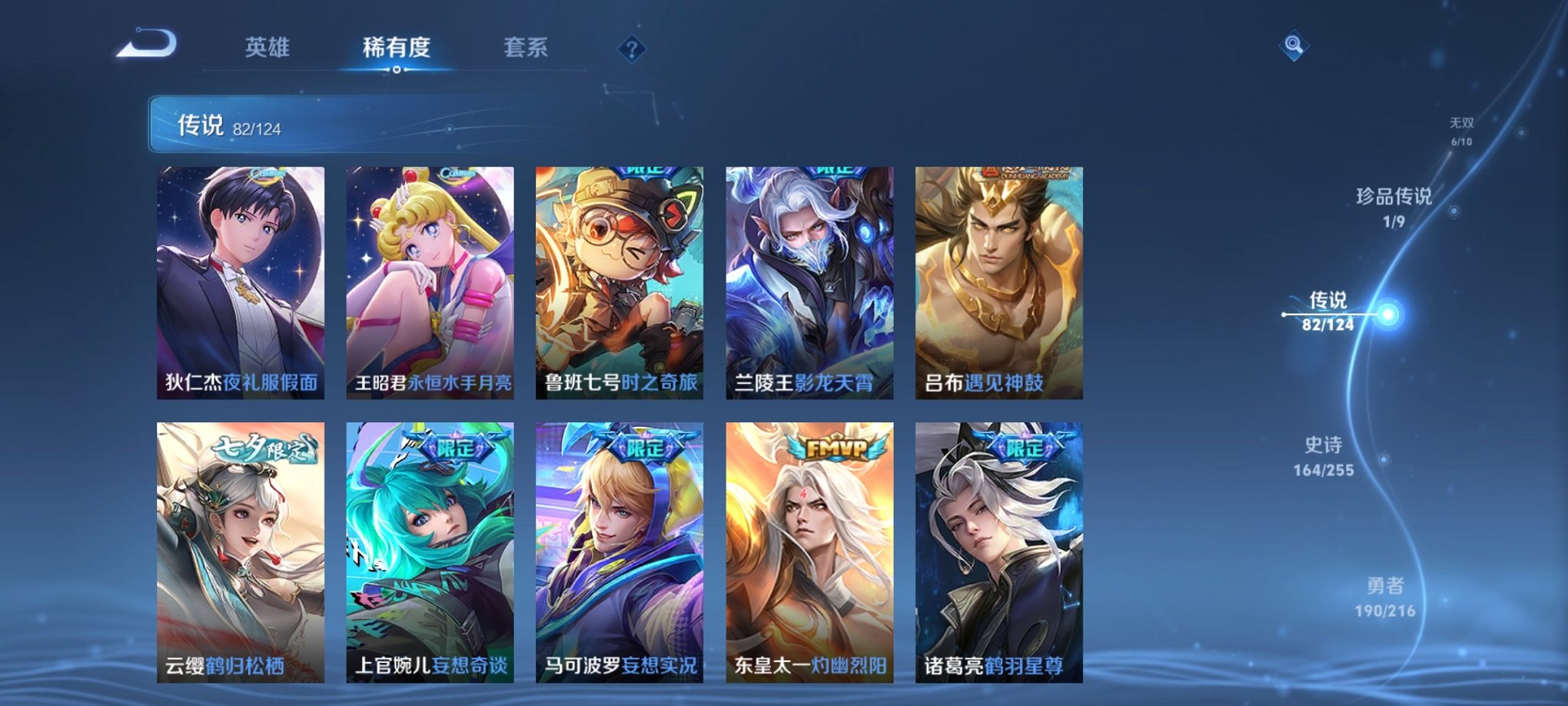 WZCMW3215797王者荣耀账号详情图5 WZCMW3215797王者荣耀账号详情图5