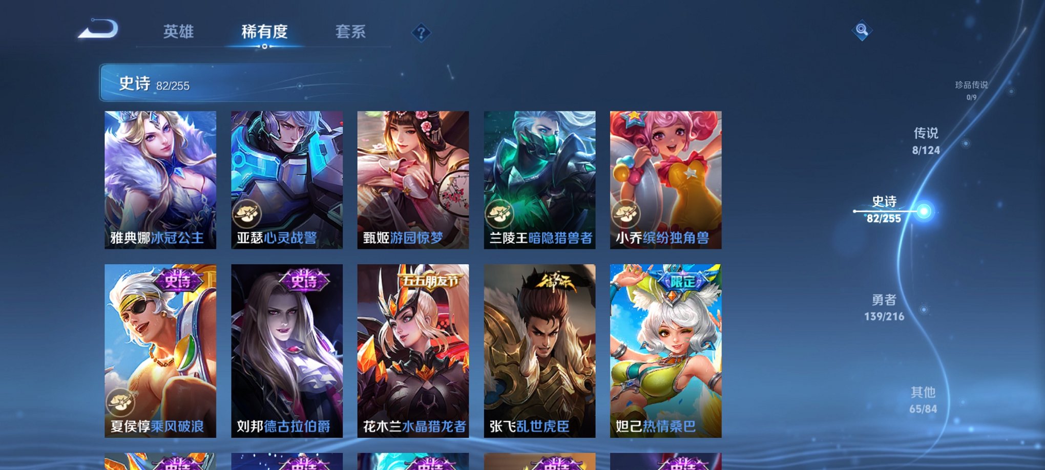 WZCMW3229722王者荣耀账号详情图8