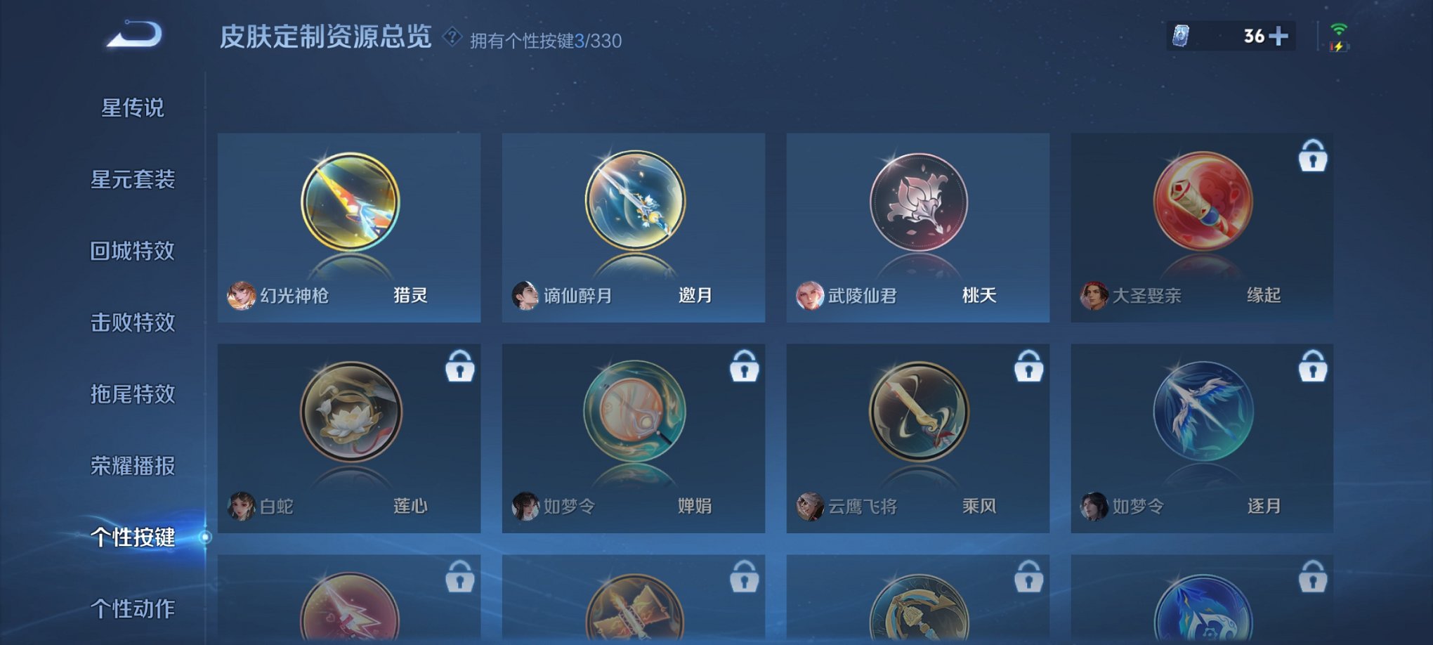 WZCMW3229722王者荣耀账号详情图9