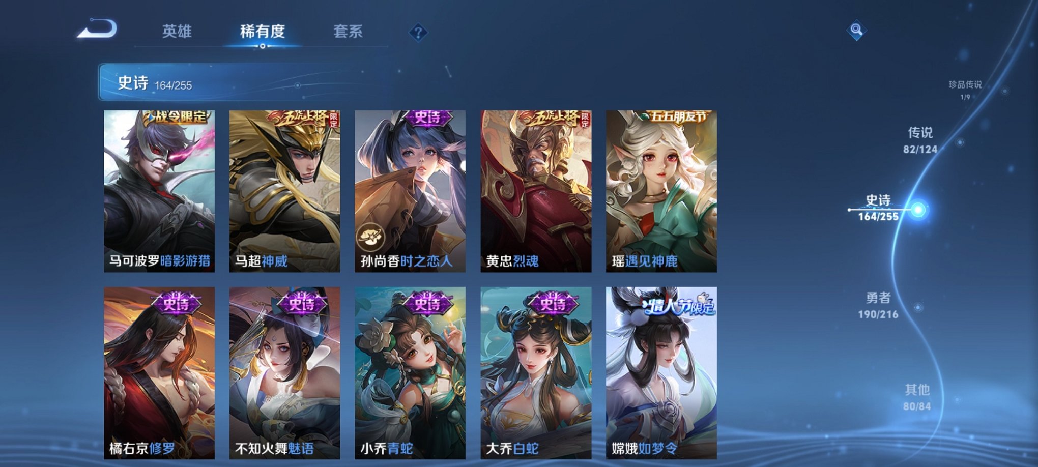 WZCMW3215797王者荣耀账号详情图7 WZCMW3215797王者荣耀账号详情图7