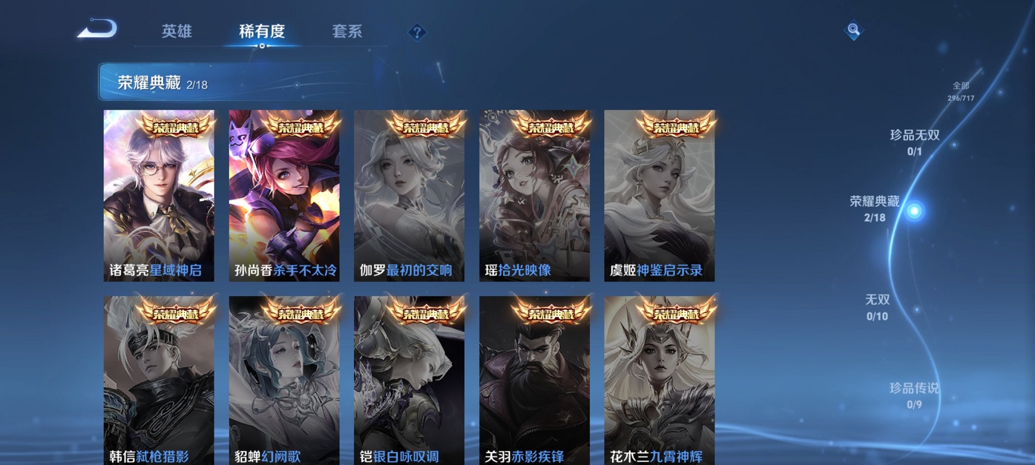 WZCMW3229722王者荣耀账号详情图10