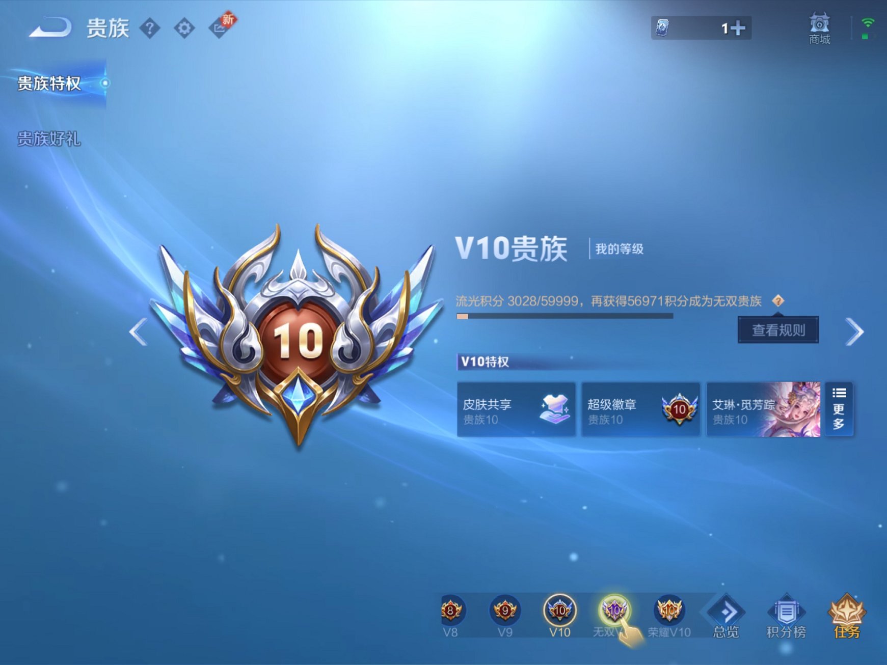 WZCMW3234022王者荣耀账号详情图5 WZCMW3234022王者荣耀账号详情图5