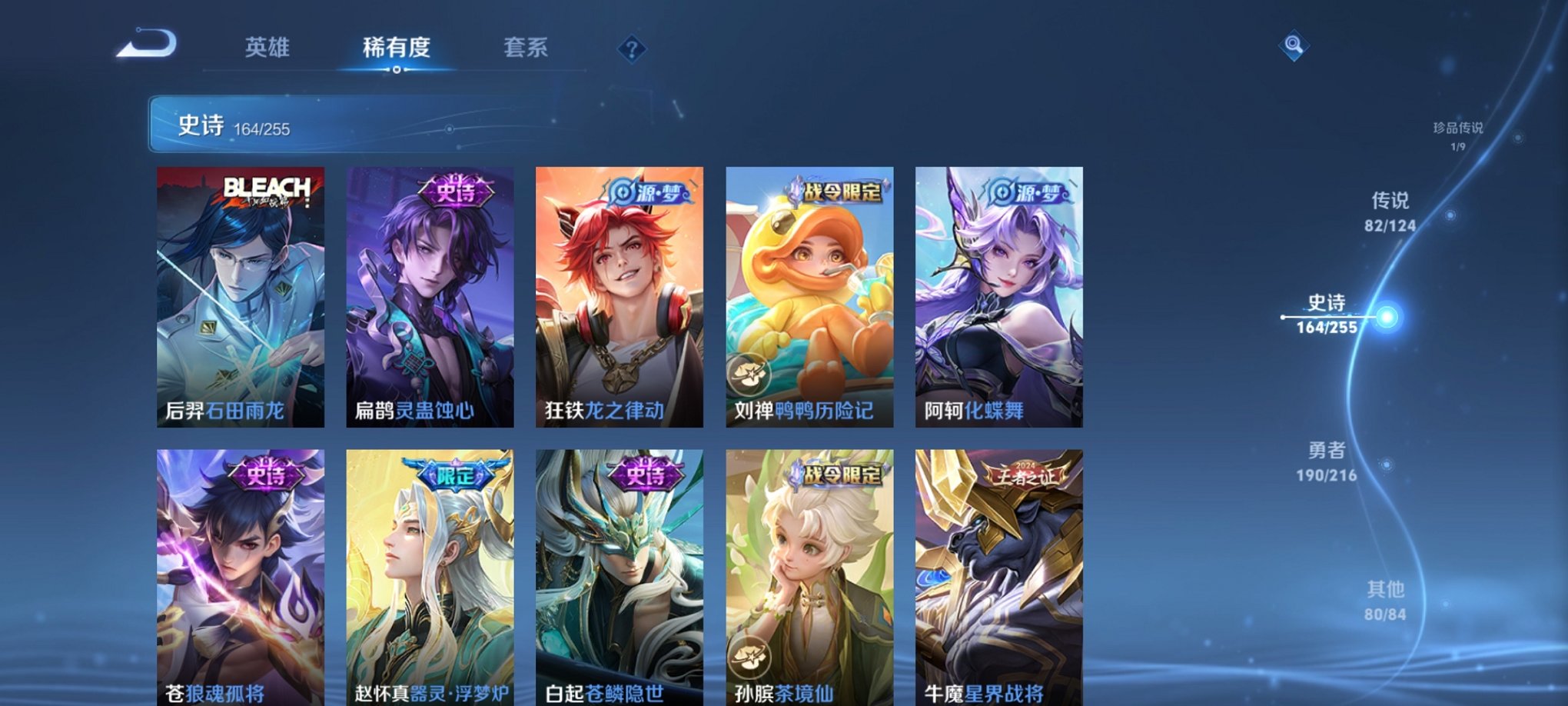 WZCMW3215797王者荣耀账号详情图8 WZCMW3215797王者荣耀账号详情图8