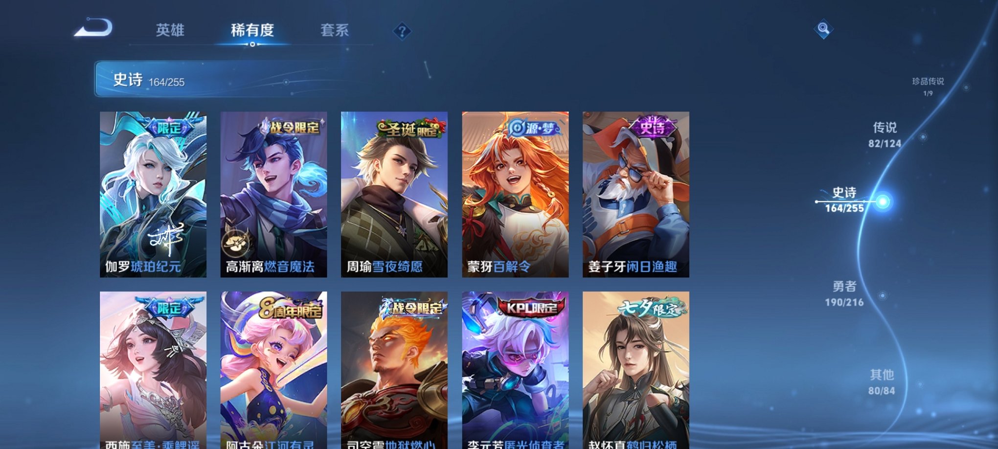 WZCMW3215797王者荣耀账号详情图9 WZCMW3215797王者荣耀账号详情图9