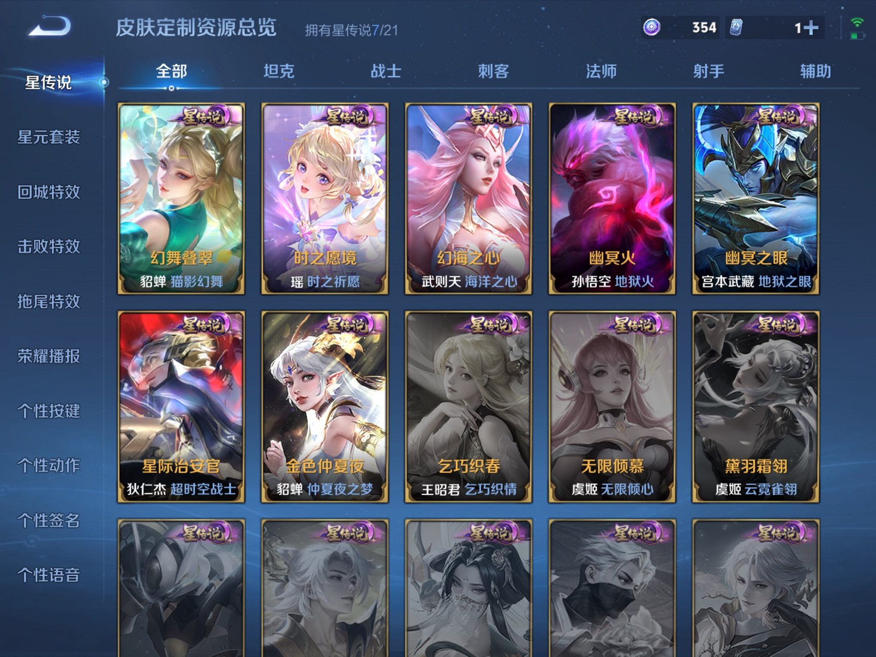 WZCMW3234022王者荣耀账号详情图6 WZCMW3234022王者荣耀账号详情图6