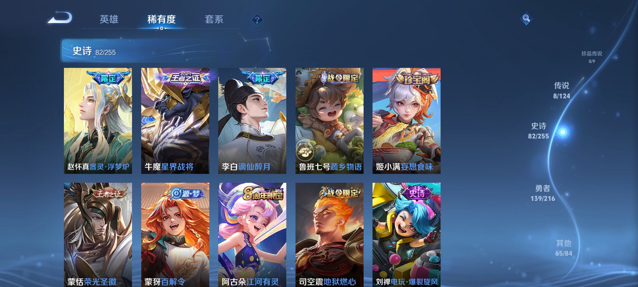 WZCMW3229722王者荣耀账号详情图12