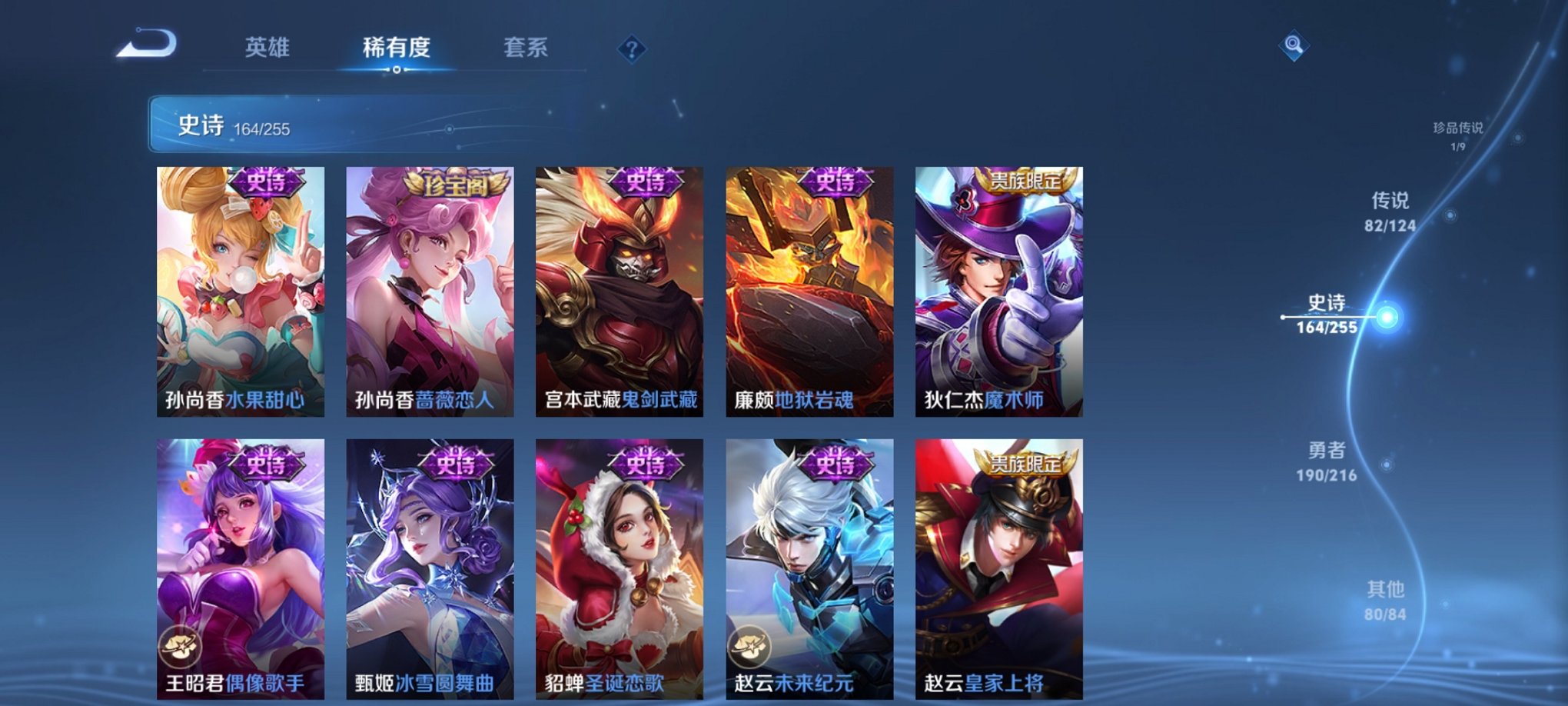 WZCMW3215797王者荣耀账号详情图10 WZCMW3215797王者荣耀账号详情图10
