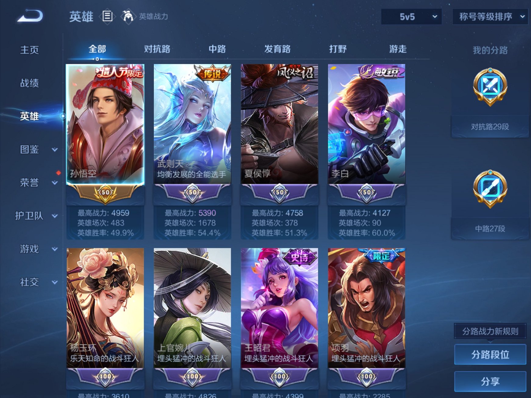 WZCMW3234022王者荣耀账号详情图7 WZCMW3234022王者荣耀账号详情图7