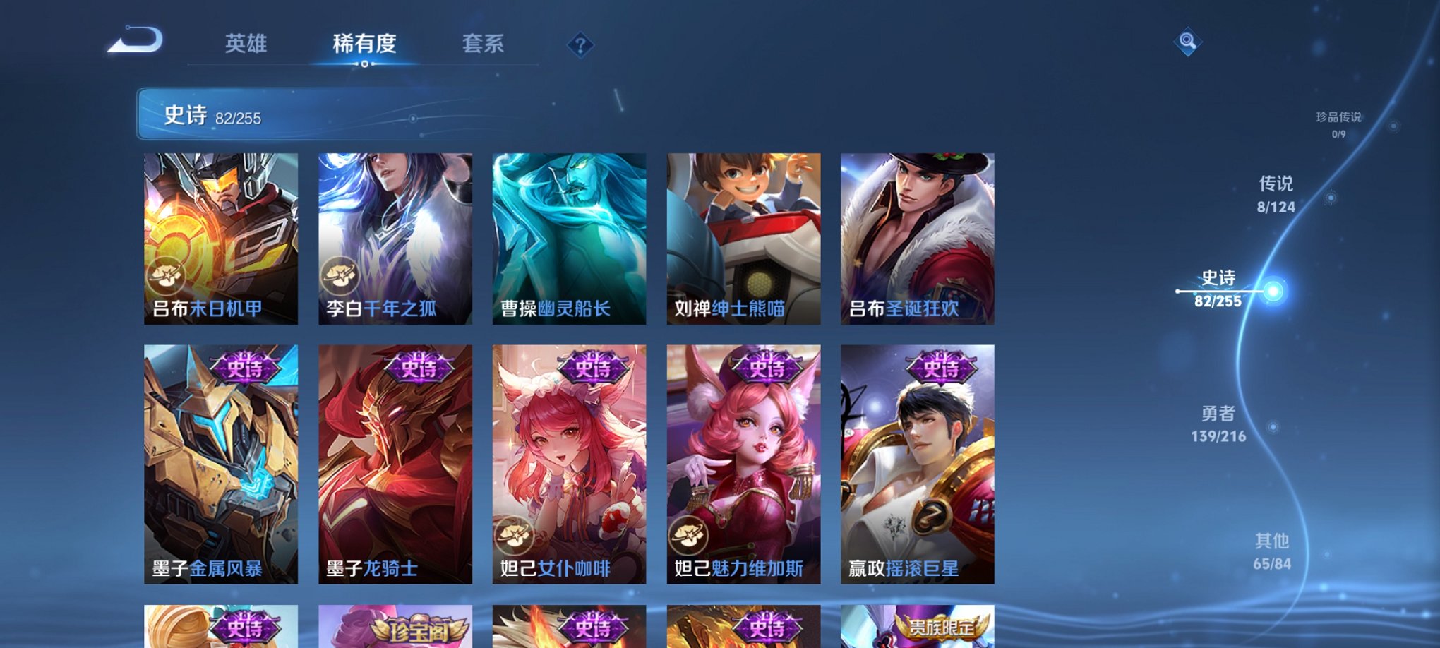 WZCMW3229722王者荣耀账号详情图13
