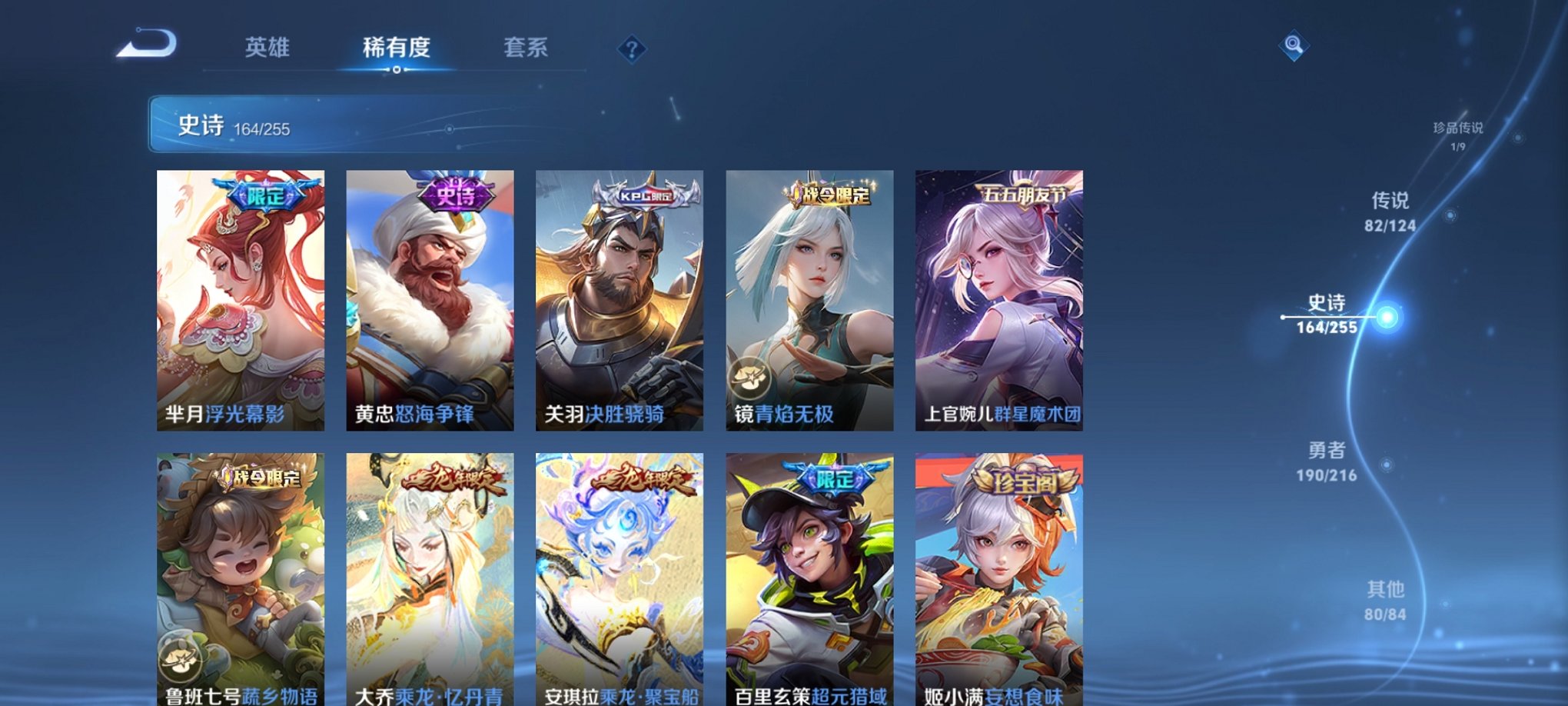 WZCMW3215797王者荣耀账号详情图11 WZCMW3215797王者荣耀账号详情图11