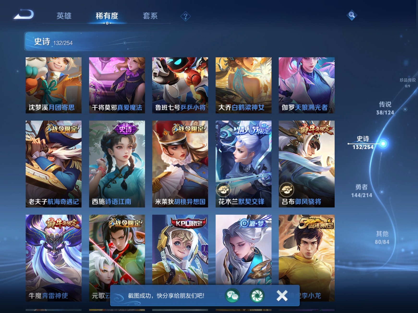 WZCMW3234022王者荣耀账号详情图9 WZCMW3234022王者荣耀账号详情图9