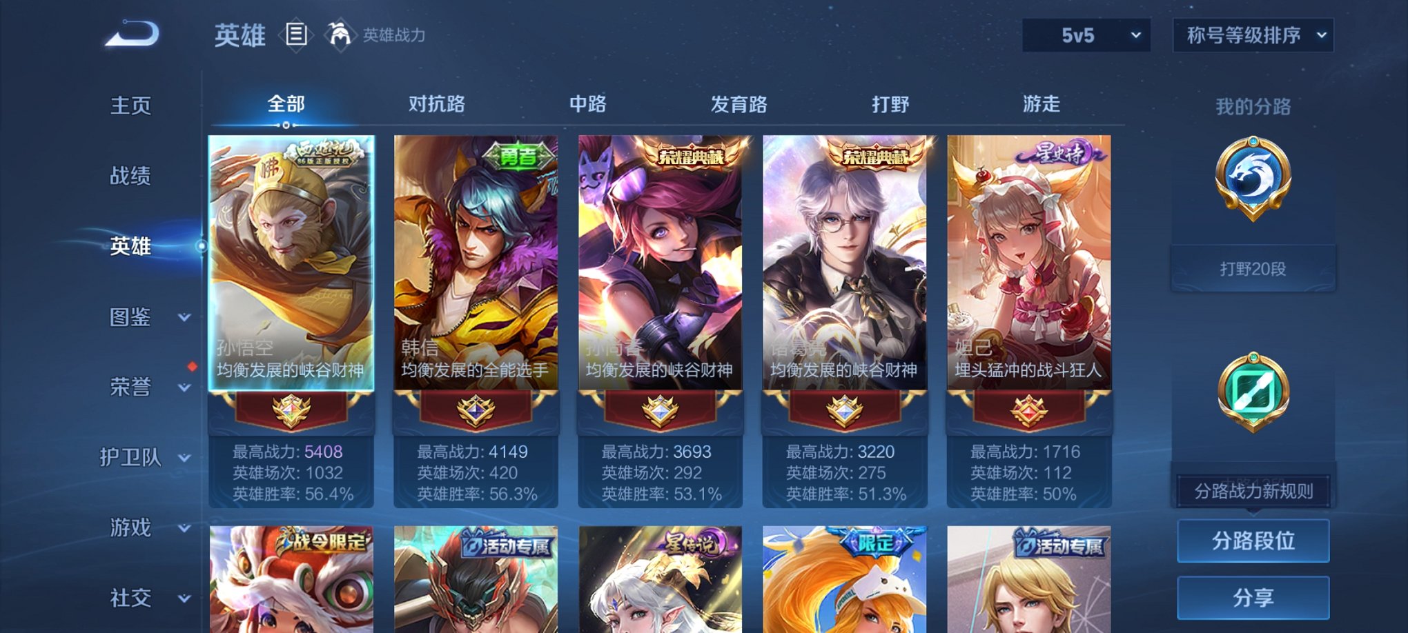 WZCMW3229722王者荣耀账号详情图15