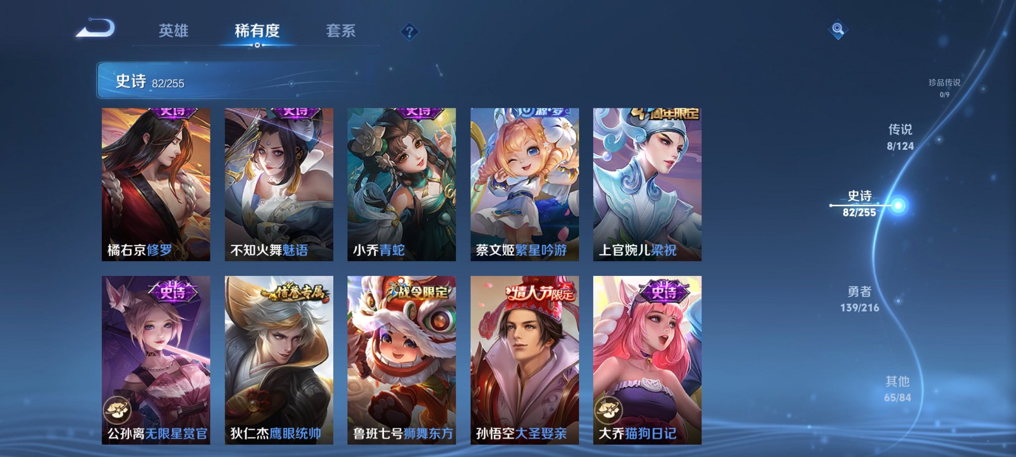 WZCMW3229722王者荣耀账号详情图16