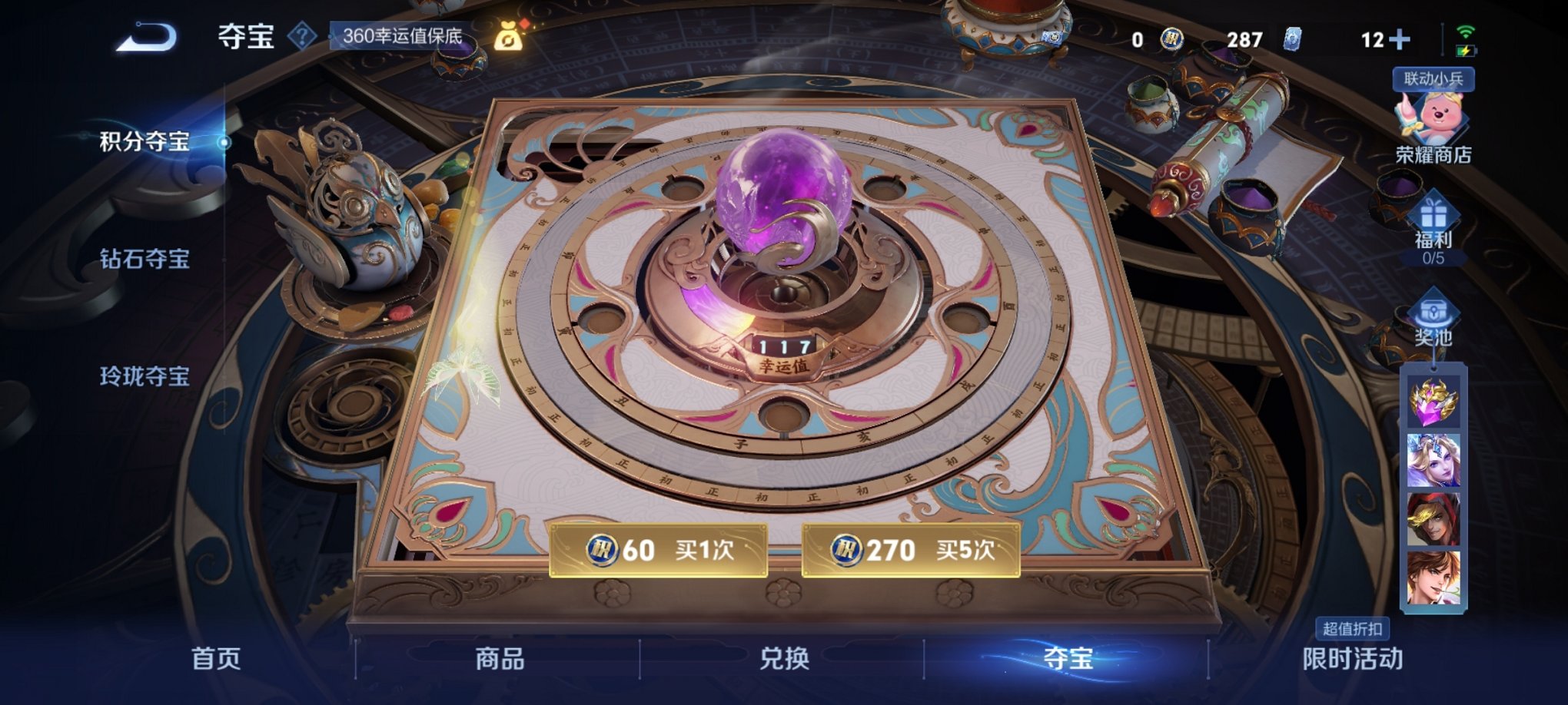 WZCMW3215797王者荣耀账号详情图14 WZCMW3215797王者荣耀账号详情图14