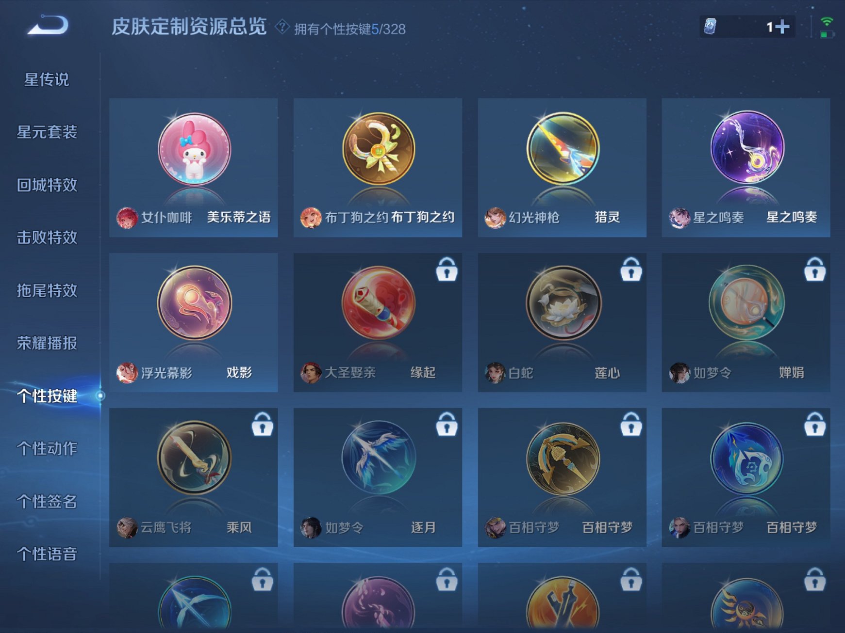 WZCMW3234022王者荣耀账号详情图11 WZCMW3234022王者荣耀账号详情图11