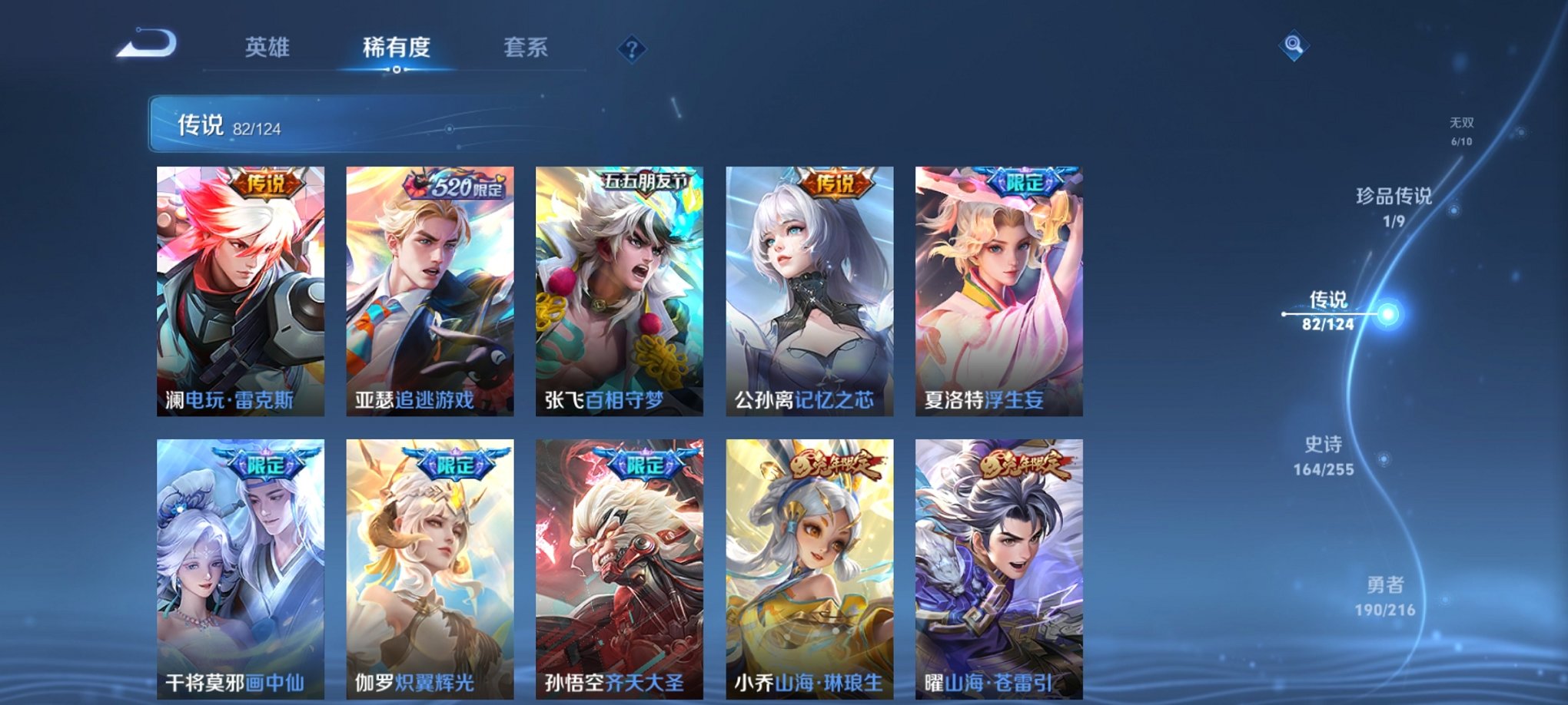 WZCMW3215797王者荣耀账号详情图15 WZCMW3215797王者荣耀账号详情图15