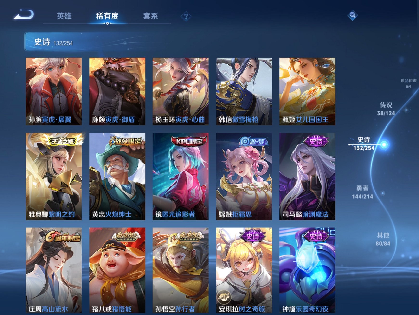 WZCMW3234022王者荣耀账号详情图12 WZCMW3234022王者荣耀账号详情图12