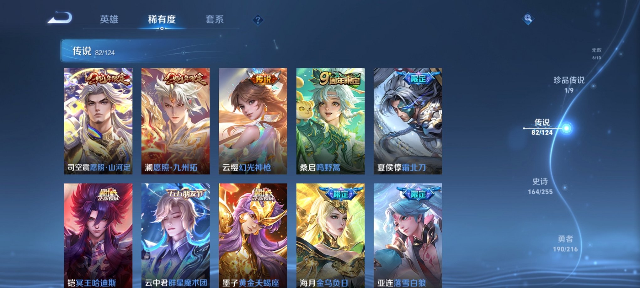 WZCMW3215797王者荣耀账号详情图16 WZCMW3215797王者荣耀账号详情图16