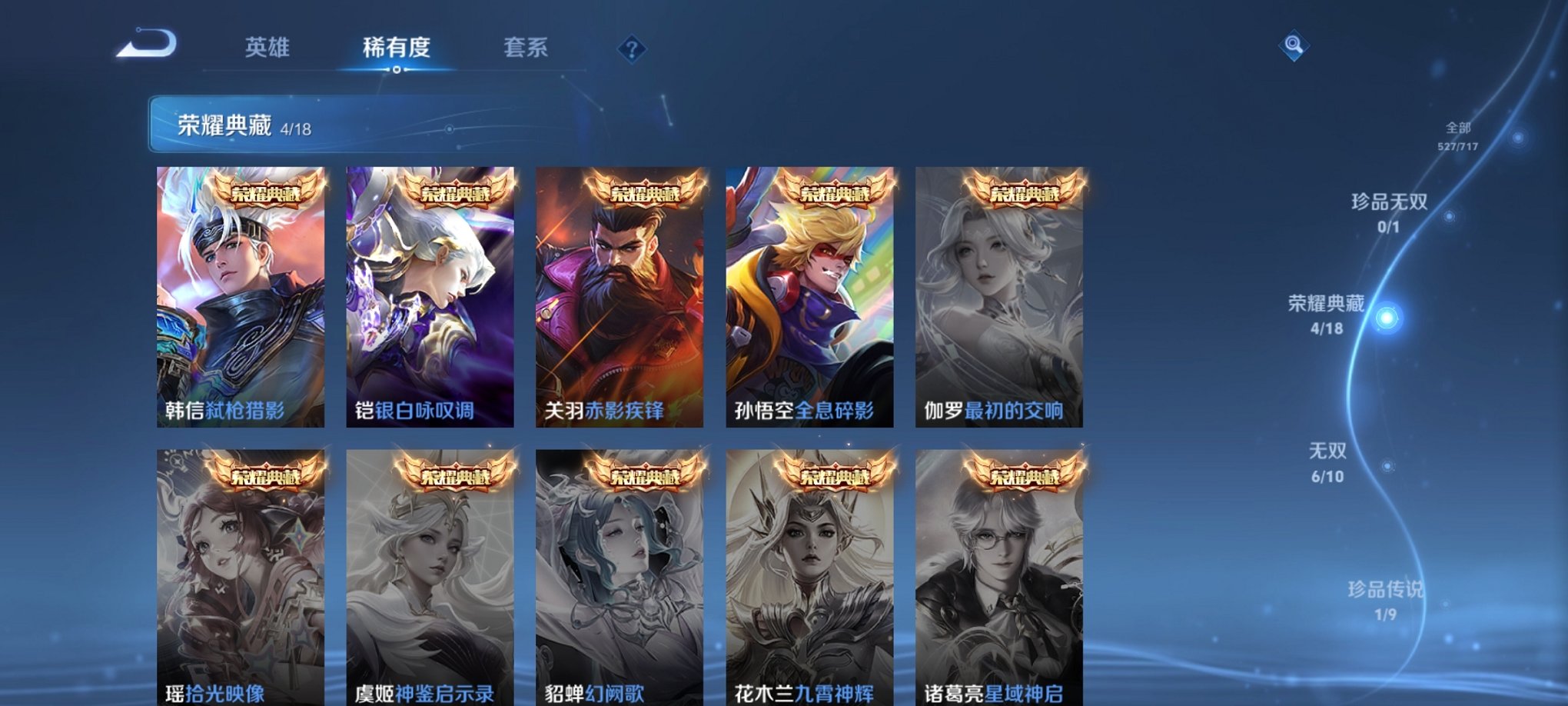WZCMW3215797王者荣耀账号详情图18 WZCMW3215797王者荣耀账号详情图18