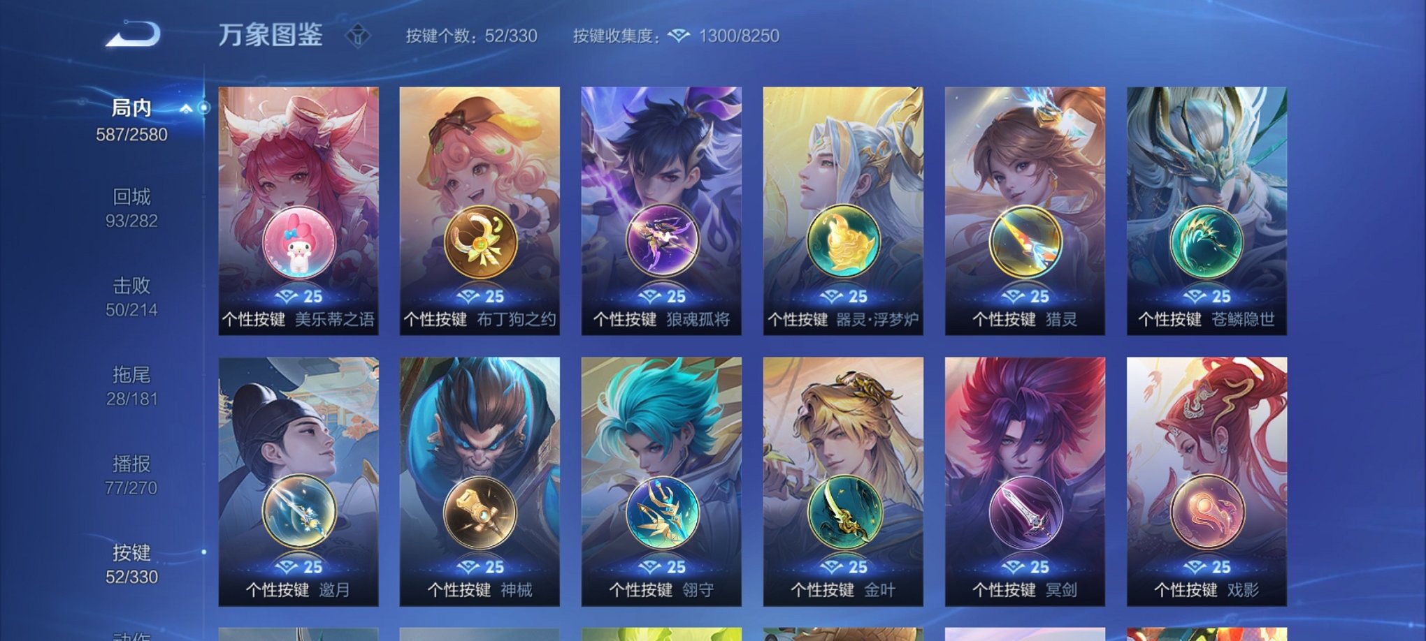 WZCMW3215797王者荣耀账号详情图19 WZCMW3215797王者荣耀账号详情图19