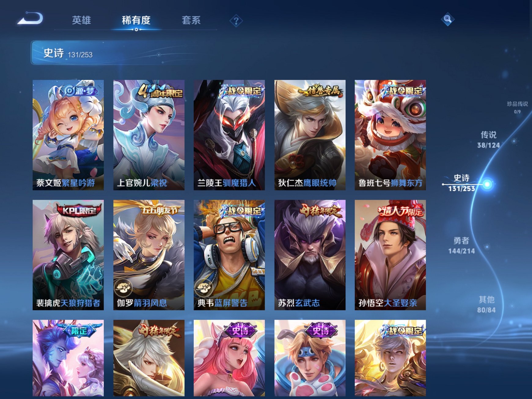 WZCMW3234022王者荣耀账号详情图16 WZCMW3234022王者荣耀账号详情图16