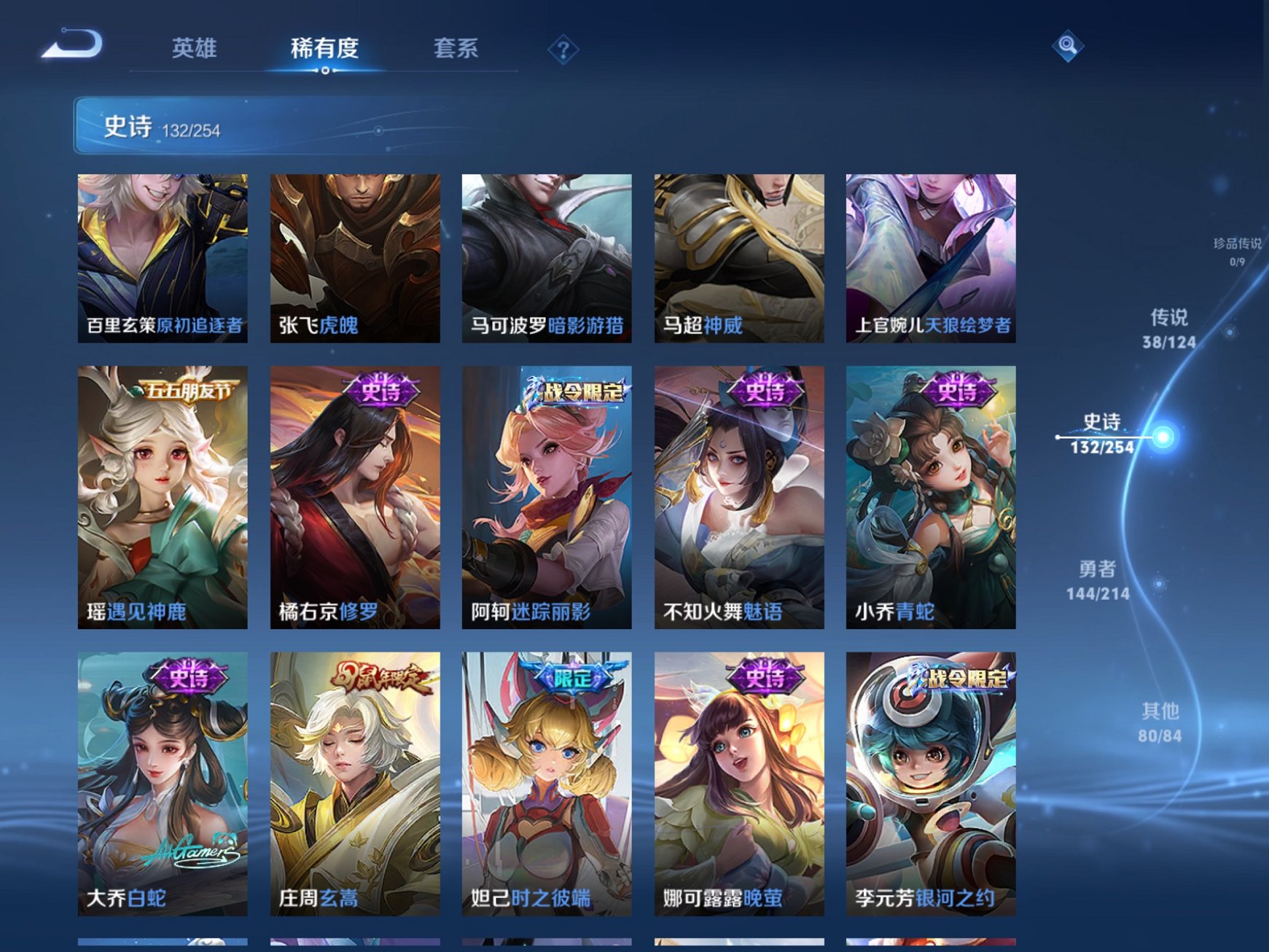 WZCMW3234022王者荣耀账号详情图17 WZCMW3234022王者荣耀账号详情图17