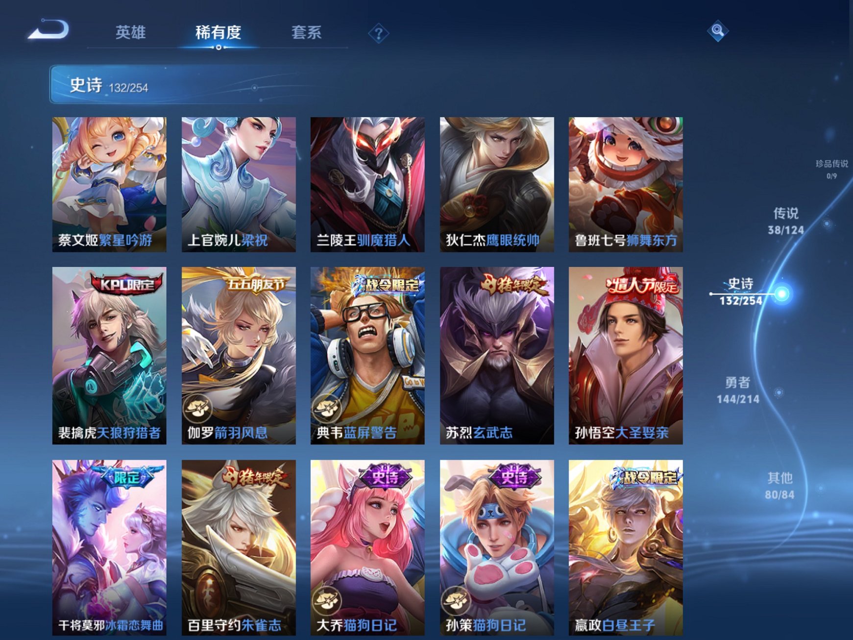 WZCMW3234022王者荣耀账号详情图18 WZCMW3234022王者荣耀账号详情图18