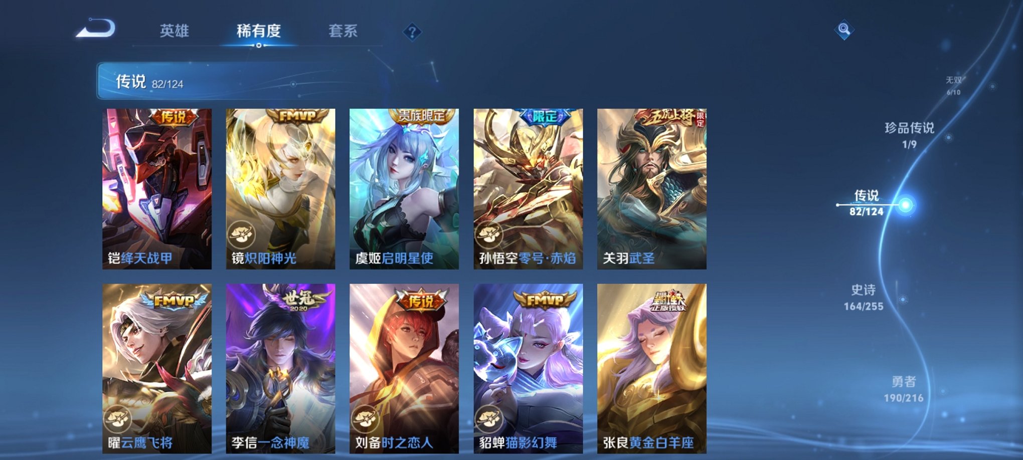 WZCMW3215797王者荣耀账号详情图23 WZCMW3215797王者荣耀账号详情图23