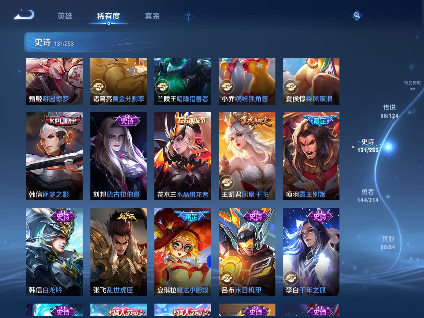 WZCMW3234022王者荣耀账号详情图19 WZCMW3234022王者荣耀账号详情图19